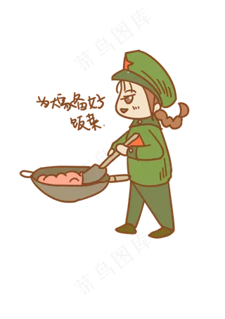 建军节表情为大家备好饭菜女军人