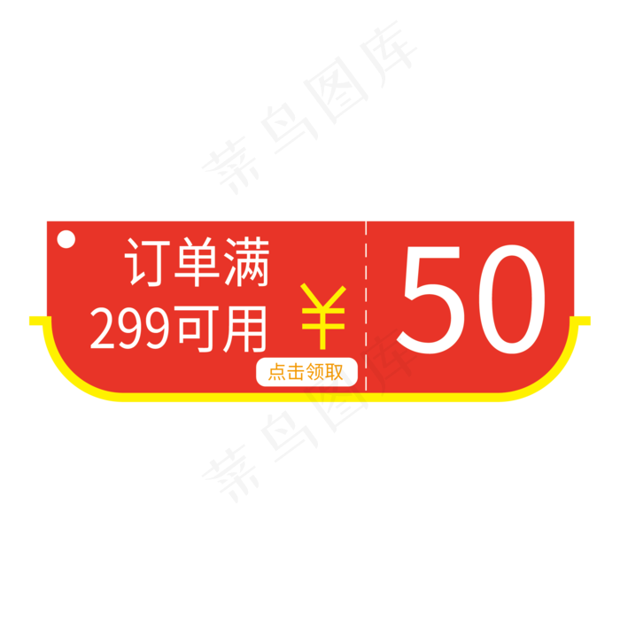 电商促销50元优惠券(2000X2000(DPI:150))ai矢量模版下载