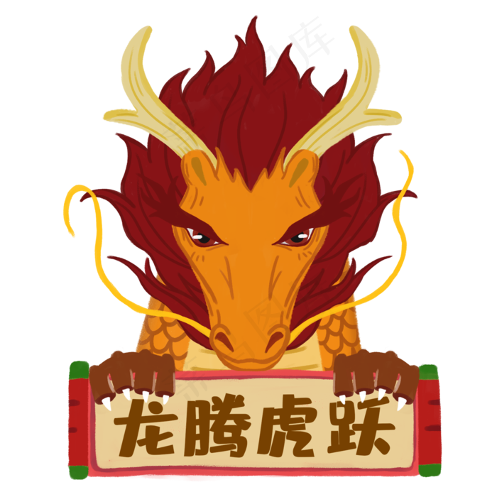 十二生肖辰龙国潮风(2000X2000(DPI:299))psd模版下载