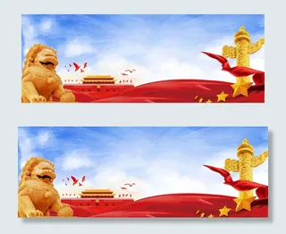 创意大气纪念改革开放40周年党建展板