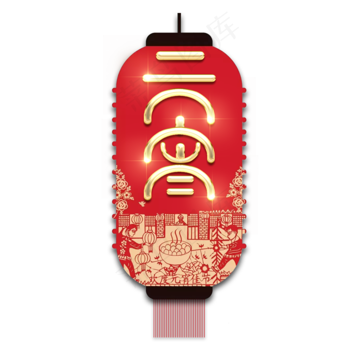 元宵金属创意艺术字(2345X2345(DPI:150))psd模版下载