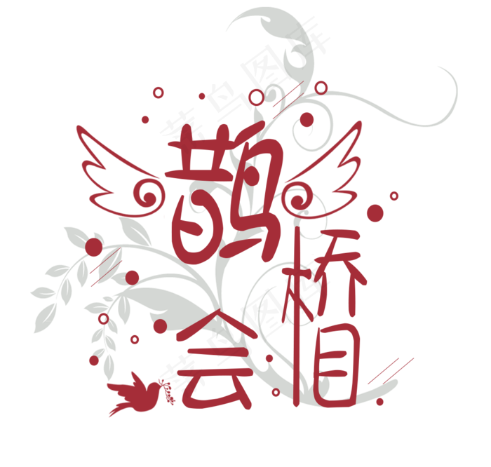 七夕：鹊桥相会(1135X1080(DPI:72))psd模版下载