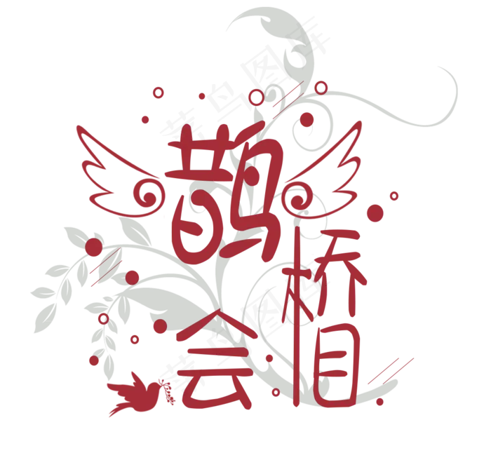 七夕：鹊桥相会(1135X1080(DPI:72))psd模版下载