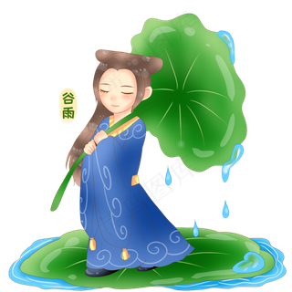 谷雨荷叶挡雨的姑娘