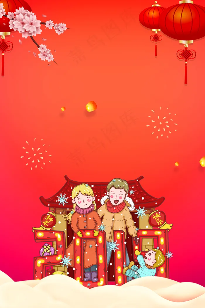你好2019欢度春节平面素材