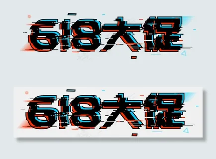 618年中大促 618年中大促