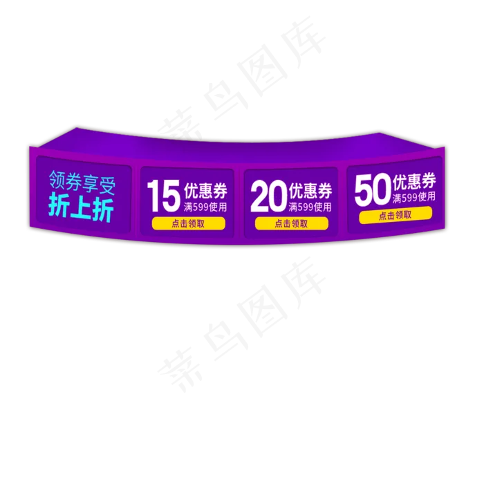 电商购物券(2000X2000(DPI:300))psd模版下载