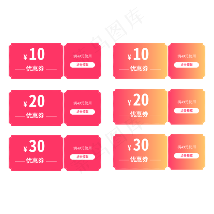 优惠券标签 标签 电商标签 20元优惠券 优惠标签 电商优惠券(2000X2000(DPI:150))psd模版下载