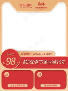 双11促销活动竖版主图