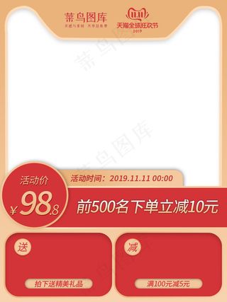 双11促销活动竖版主图