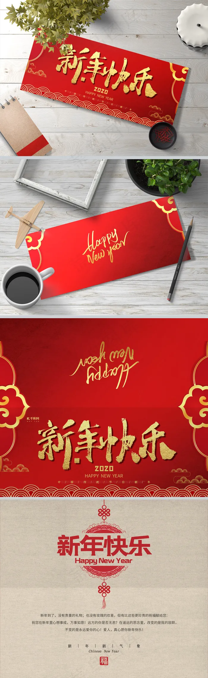 红色喜庆新年快乐贺卡(1600*5210px)psd模版下载