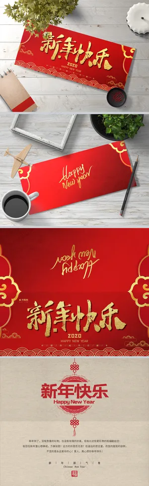 红色喜庆新年快乐贺卡