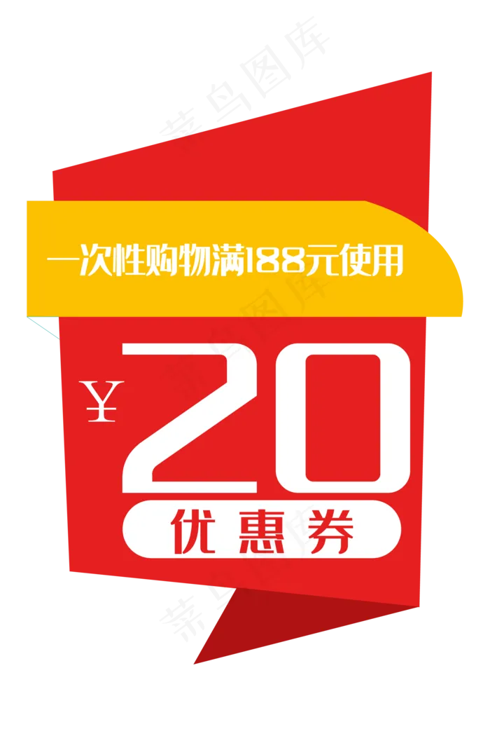 特价促销优惠券(2000*3000px 300 dpi )ai矢量模版下载