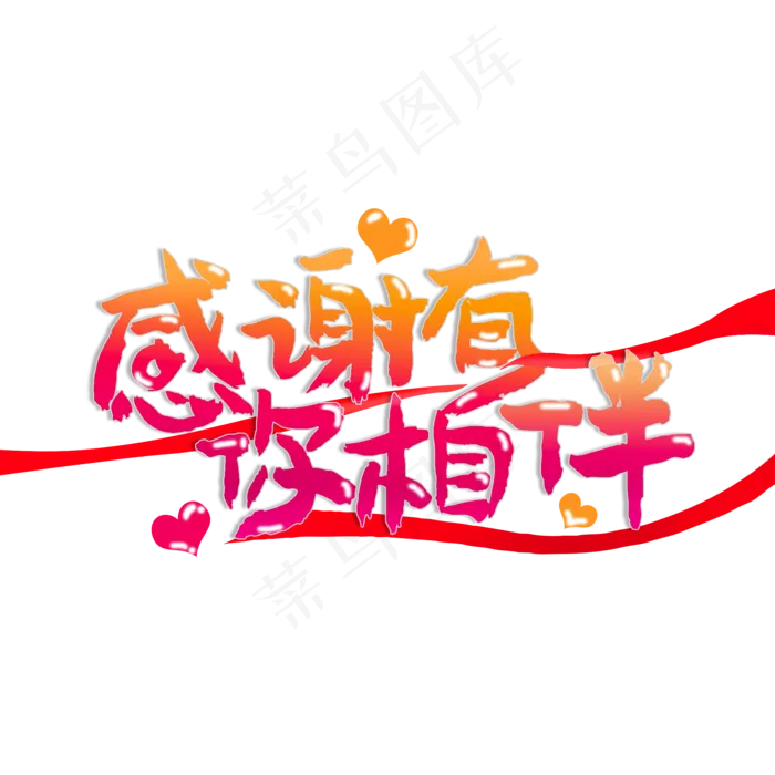 感恩节 感谢 节日(2000X2000(DPI:762))psd模版下载
