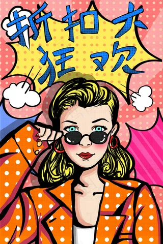 复古波普促销狂欢时尚购物金发女郎