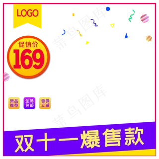 淘宝天猫商品主图边框