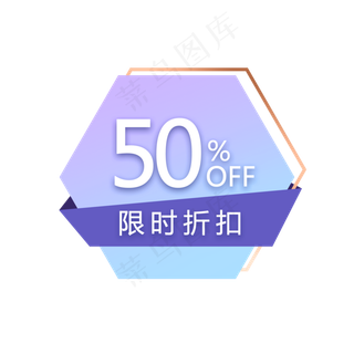 韩系小清新折扣标签