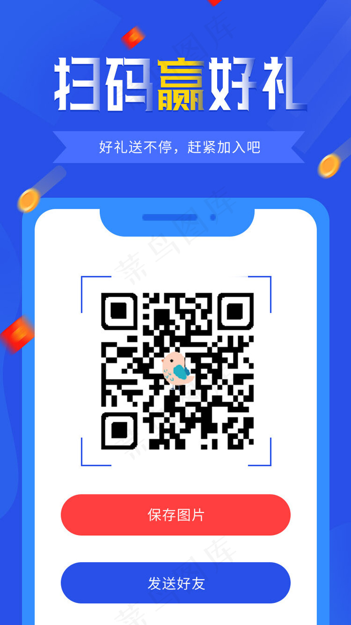 蓝色系二维码推广