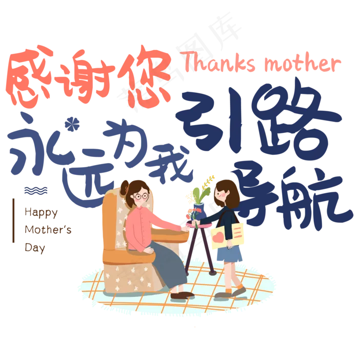 感谢您永远为我引路导航(2000X2000(DPI:150))psd模版下载