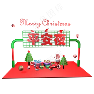 3D平安夜C4D圣诞节场景圣诞树圣诞�,免抠元素