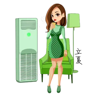 空调立夏乘凉