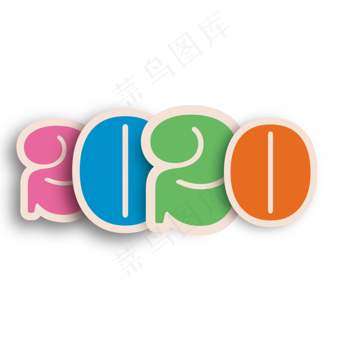 新年鼠年2020装饰字ai矢量模版下载