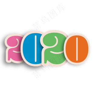 新年鼠年2020装饰字