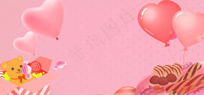 儿童节 六一 礼物 粉色(1920*900px 	       )psd模版下载