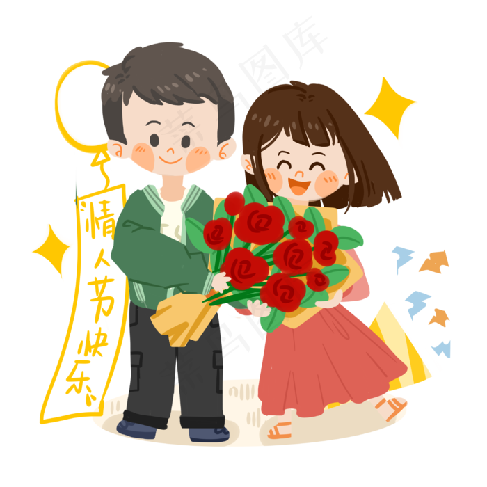 七夕卡通情侣送花PNG素材