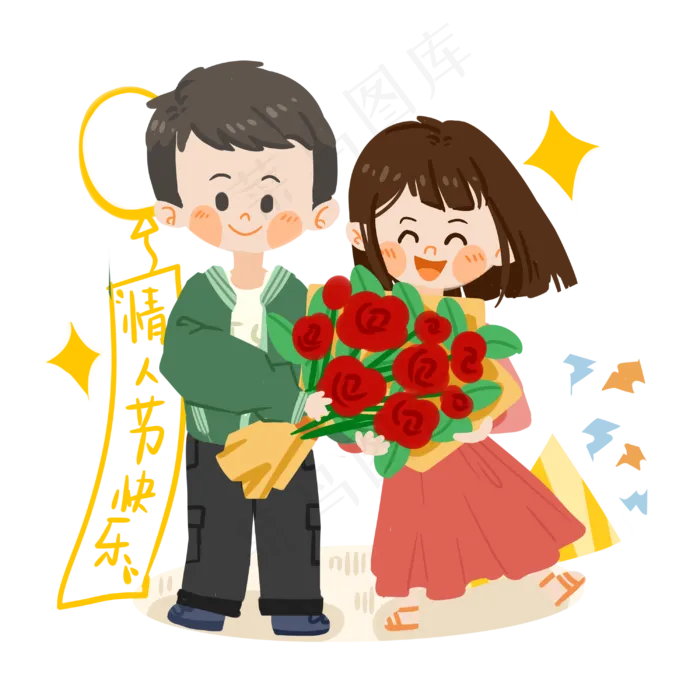 七夕卡通情侣送花PNG素材