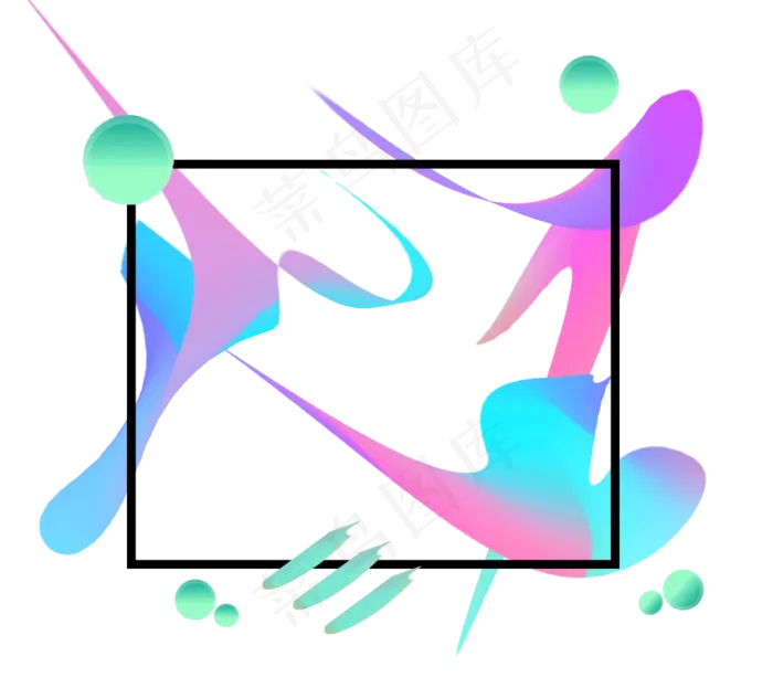 电商流体装饰素材(1108X986)