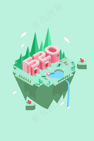 热点—520网络情人节2.5d