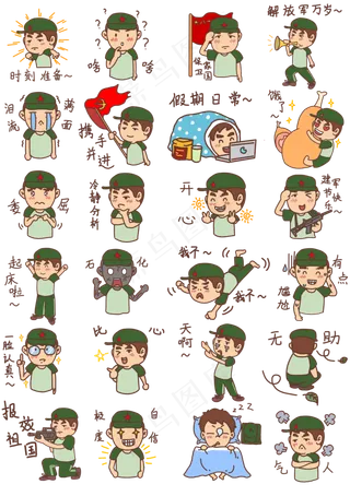 各种表情集合建军节军人表情包
