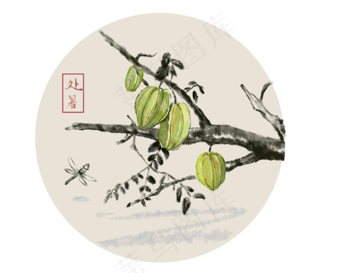 24节气处暑杨桃水墨画,免抠元素(2300X1800(DPI:300))psd模版下载