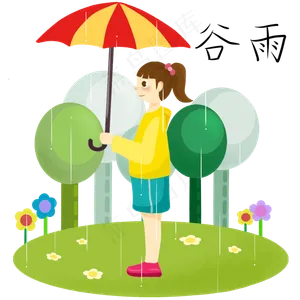谷雨打伞的小女孩