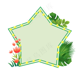 绿色五角星植物边框,免抠元素