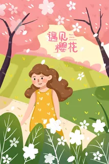 春天踏青浪漫樱花开春季花开春天浪漫樱花 春天踏青浪漫樱花开春季花开春天浪漫樱花