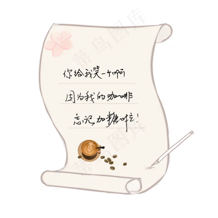 情人节520表白钢笔字体(2500X2500(DPI:150))psd模版下载