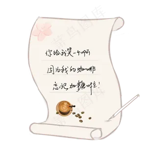 情人节520表白钢笔字体