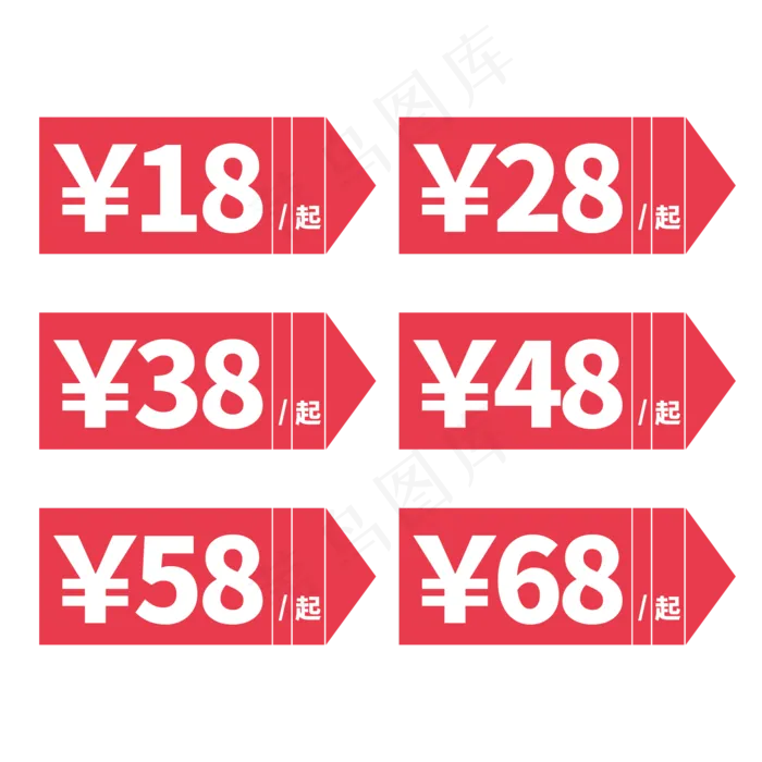18元价格起标签(2000X2000(DPI:72))ai矢量模版下载