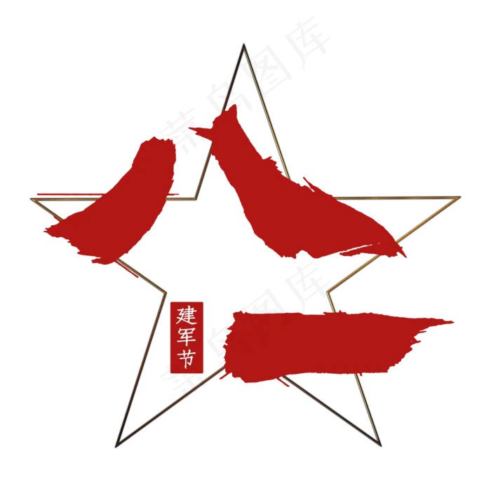 八一建军节日(2000X2000(DPI:72))psd模版下载