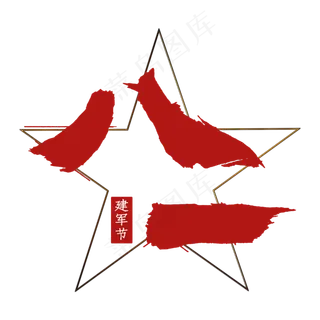 八一建军节日 八一建军节日