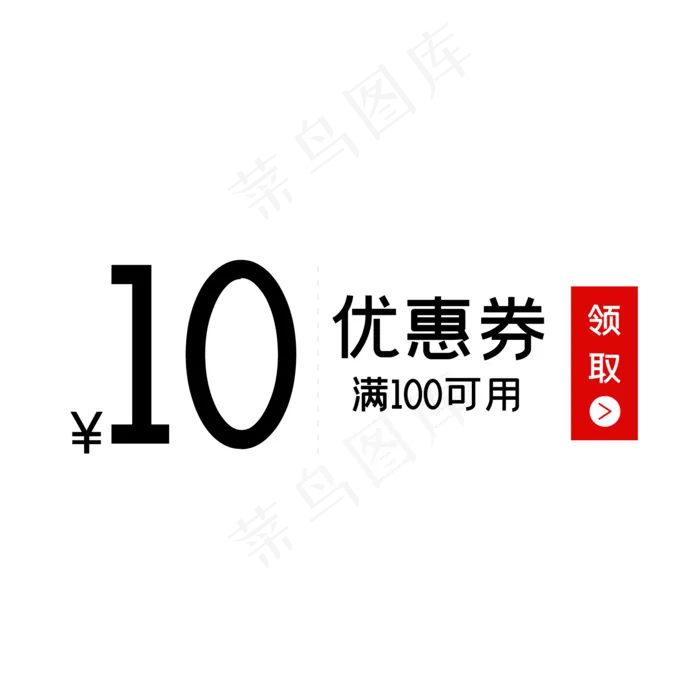电商优惠券(2000*2000px 300 dpi )ai矢量模版下载