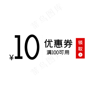 电商优惠券