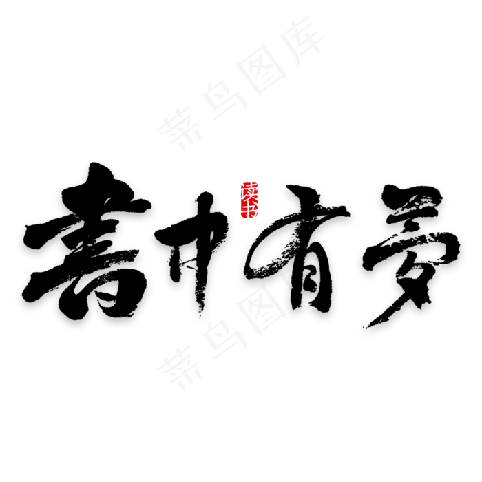 书中有梦中国梦读书梦(2000X2000(DPI:150))psd模版下载