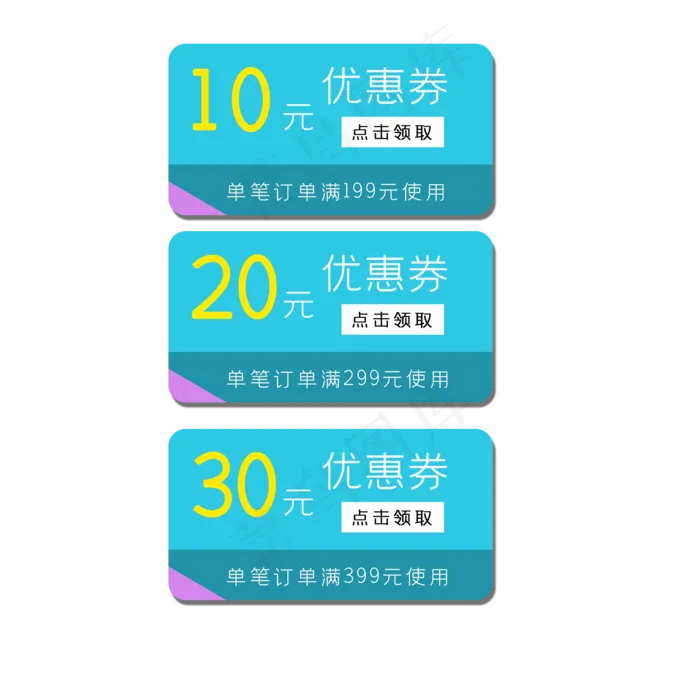 多个电商优惠券(2000X2000(DPI:300))psd模版下载