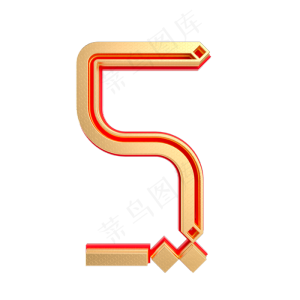 创意红金倒计时周年庆数字5