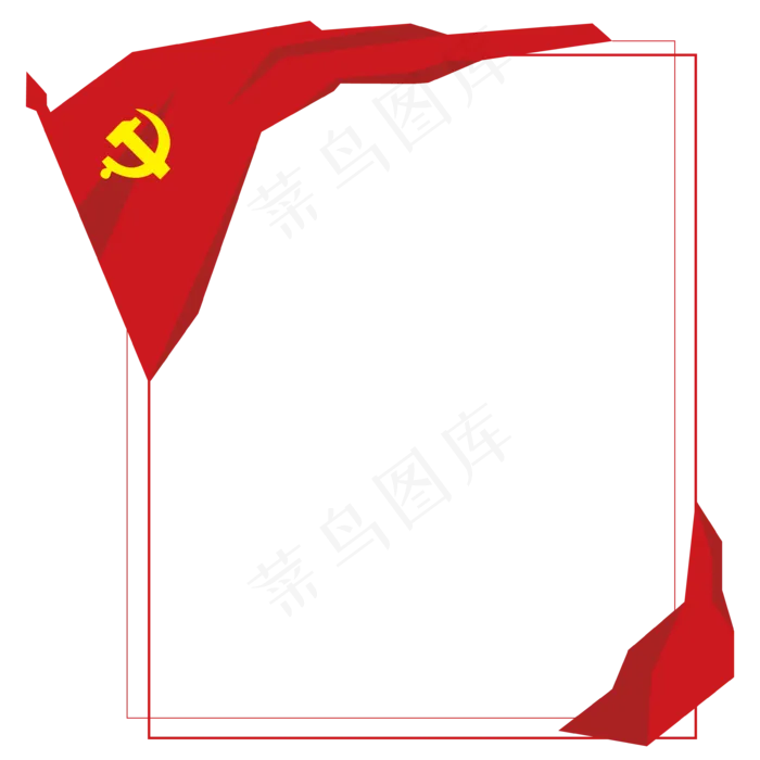 晶块党旗红色党建边框(3543*3543px 300 dpi )ai矢量模版下载