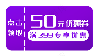 蓝色促销优惠券