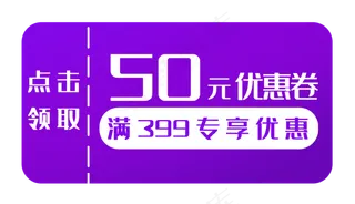 蓝色促销优惠券